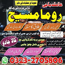 asli amil baba, amil baba in Pakistan, real amil baba, amil baba in lahore, amil baba in karachi, amil baba in usa