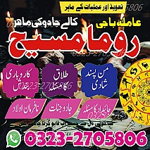 asli amil baba, amil baba in Pakistan, real amil baba, amil baba in lahore, amil baba in karachi, amil baba in usa