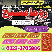 asli amil baba, amil baba in Pakistan, real amil baba, amil baba in lahore, amil baba in karachi, amil baba in usa