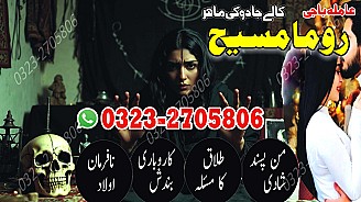 asli amil baba, amil baba in Pakistan, real amil baba, amil baba in lahore, amil baba in karachi, amil baba in usa
