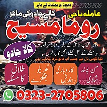 asli amil baba, amil baba in Pakistan, real amil baba, amil baba in lahore, amil baba in karachi, amil baba in usa