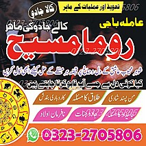 asli amil baba, amil baba in Pakistan, real amil baba, amil baba in lahore, amil baba in karachi, amil baba in usa