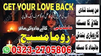 asli amil baba, amil baba in Pakistan, real amil baba, amil baba in lahore, amil baba in karachi, amil baba in usa