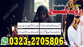 asli amil baba, amil baba in Pakistan, real amil baba, amil baba in lahore, amil baba in karachi, amil baba in usa