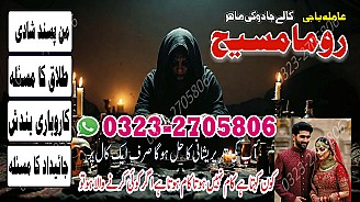 asli amil baba, amil baba in Pakistan, real amil baba, amil baba in lahore, amil baba in karachi, amil baba in usa