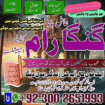 Professional amil baba in Pakistan,Online amil baba Abbottabad,Genuine Aamil Baba in Europe,Asli Amil baba Argentina,kala jadu expert Oman,kala ilam in Austria,