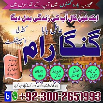Professional amil baba in Pakistan,Online amil baba Abbottabad,Genuine Aamil Baba in Europe,Asli Amil baba Argentina,kala jadu expert Oman,kala ilam in Austria,
