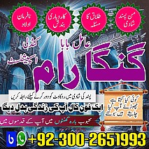 Professional amil baba in Pakistan,Online amil baba Abbottabad,Genuine Aamil Baba in Europe,Asli Amil baba Argentina,kala jadu expert Oman,kala ilam in Austria,