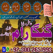 Professional amil baba in Pakistan,Online amil baba Abbottabad,Genuine Aamil Baba in Europe,Asli Amil baba Argentina,kala jadu expert Oman,kala ilam in Austria,