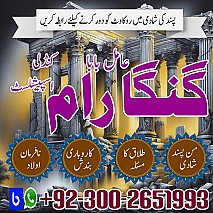 Professional amil baba in Pakistan,Online amil baba Abbottabad,Genuine Aamil Baba in Europe,Asli Amil baba Argentina,kala jadu expert Oman,kala ilam in Austria,