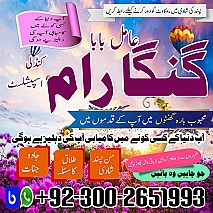 Professional amil baba in Pakistan,Online amil baba Abbottabad,Genuine Aamil Baba in Europe,Asli Amil baba Argentina,kala jadu expert Oman,kala ilam in Austria,