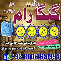 Professional amil baba in Pakistan,Online amil baba Abbottabad,Genuine Aamil Baba in Europe,Asli Amil baba Argentina,kala jadu expert Oman,kala ilam in Austria,