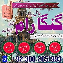 Professional amil baba in Pakistan,Online amil baba Abbottabad,Genuine Aamil Baba in Europe,Asli Amil baba Argentina,kala jadu expert Oman,kala ilam in Austria