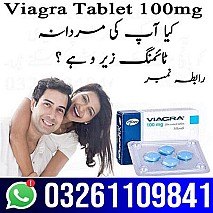 Viagra Tablets In Faisalabad - 03261109841