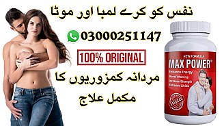 Maxpower Capsules in Pakistan