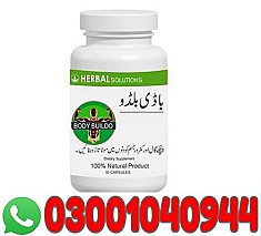 Body Buildo Capsule in Pakistan | 03001040944 | Cash on delivery
