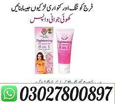 Vagina Tightening Cream in Pakistan ! 030278OO897
