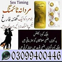 Black Cobra 250mg Tablets In Karachi ^0309^9400446^