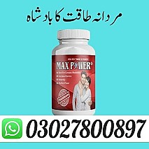 MaxPower Capsules in Pakistan ! 030278OO897