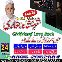 amil baba kala jadu, amil baba in pakistan, amil baba in lahore, amil baba, amil baba pakistan, kala jadu specialist,
