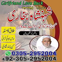 amil baba kala jadu, amil baba in pakistan, amil baba in lahore, amil baba, amil baba pakistan, kala jadu specialist,