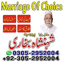 amil baba kala jadu, amil baba in pakistan, amil baba in lahore, amil baba, amil baba pakistan, kala jadu specialist,