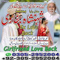 amil baba kala jadu, amil baba in pakistan, amil baba in lahore, amil baba, amil baba pakistan, kala jadu specialist,