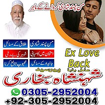 amil baba kala jadu, amil baba in pakistan, amil baba in lahore, amil baba, amil baba pakistan, kala jadu specialist,