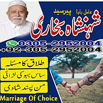 amil baba kala jadu, amil baba in pakistan, amil baba in lahore, amil baba, amil baba pakistan, kala jadu specialist,