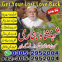 amil baba kala jadu, amil baba in pakistan, amil baba in lahore, amil baba, amil baba pakistan, kala jadu specialist,