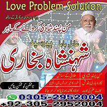 amil baba kala jadu, amil baba in pakistan, amil baba in lahore, amil baba, amil baba pakistan, kala jadu specialist,