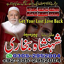 amil baba kala jadu, amil baba in pakistan, amil baba in lahore, amil baba, amil baba pakistan, kala jadu specialist,
