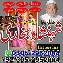 amil baba kala jadu, amil baba in pakistan, amil baba in lahore, amil baba, amil baba pakistan, kala jadu specialist,
