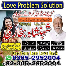 amil baba kala jadu, amil baba in pakistan, amil baba in lahore, amil baba, amil baba pakistan, kala jadu specialist,