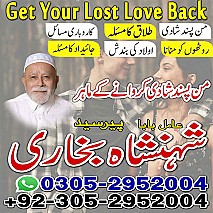 amil baba kala jadu, amil baba in pakistan, amil baba in lahore, amil baba, amil baba pakistan, kala jadu specialist,