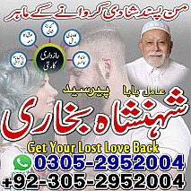 amil baba kala jadu, amil baba in pakistan, amil baba in lahore, amil baba, amil baba pakistan, kala jadu specialist,