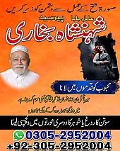 amil baba kala jadu, amil baba in pakistan, amil baba in lahore, amil baba, amil baba pakistan, kala jadu specialist,