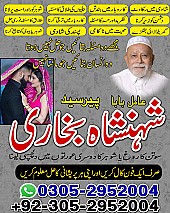 amil baba kala jadu, amil baba in pakistan, amil baba in lahore, amil baba, amil baba pakistan, kala jadu specialist,