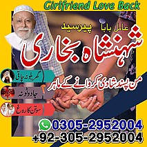 amil baba contact number, amil baba, black magic expert, amil baba in pakistan, amil baba in lahore, amil baba,