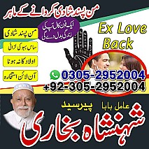 amil baba contact number, amil baba, black magic expert, amil baba in pakistan, amil baba in lahore, amil baba,