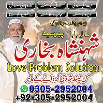 amil baba contact number, amil baba, black magic expert, amil baba in pakistan, amil baba in lahore, amil baba,