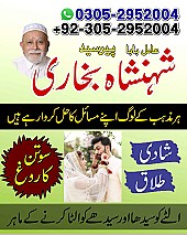 amil baba contact number, amil baba, black magic expert, amil baba in pakistan, amil baba in lahore, amil baba,