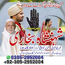 amil baba contact number, amil baba, black magic expert, amil baba in pakistan, amil baba in lahore, amil baba,