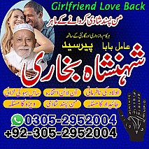 amil baba contact number, amil baba, black magic expert, amil baba in pakistan, amil baba in lahore, amil baba,