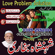 amil baba contact number, amil baba, black magic expert, amil baba in pakistan, amil baba in lahore, amil baba,