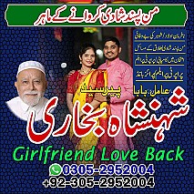 amil baba contact number, amil baba, black magic expert, amil baba in pakistan, amil baba in lahore, amil baba,