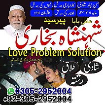 amil baba contact number, amil baba, black magic expert, amil baba in pakistan, amil baba in lahore, amil baba,