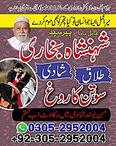 amil baba contact number, amil baba, black magic expert, amil baba in pakistan, amil baba in lahore, amil baba,