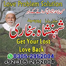 amil baba contact number, amil baba, black magic expert, amil baba in pakistan, amil baba in lahore, amil baba,