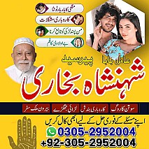 amil baba contact number, amil baba, black magic expert, amil baba in pakistan, amil baba in lahore, amil baba,